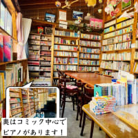 私設図書館「あおぞら文庫」に本の寄贈