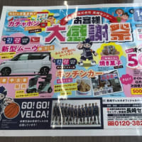 林兼石油長崎車検センター　イベント　