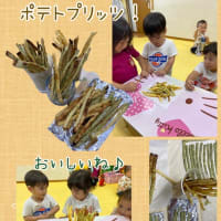 トマト産じゃがいもでプリッツ作りました。