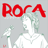 閉塞と解放のかなた