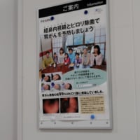 胃カメラ