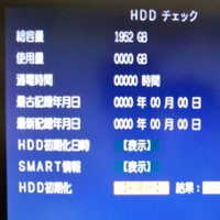 HITACHI DV-DH160W を 160GB→2TB化してみる