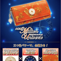 夢の金運財布『ミリオンユニバース』をリリースしました。