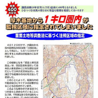 ◆紙ベースの「上田ひろゆき　あやせレポート」発行し続けて４００号に