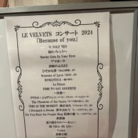 LE VELVETS コンサート 2024 「Because of you 」よこすか芸術劇場 