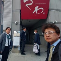 上信越たばこ組合総会