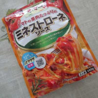 マ・マーのトマトの果肉たっぷりのミネストローネソース