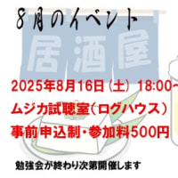 8月のイベント＆勉強会参加者募集　vol.1