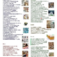 明日は第十一回大神田楽市