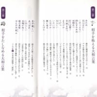 美しい「大和言葉」のいいまわし