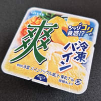 爽？SO！