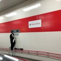 二日貸し切り埼玉高速鉄道ドラマ秘密。