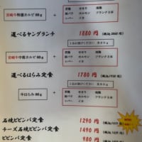 「焼肉 板門店」でランチ