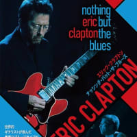 『エリック・クラプトン「nothing but the blues」』