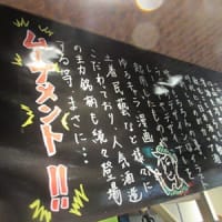 「安兵衛（別館）」　新宿思い出横丁
