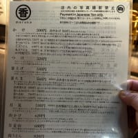 Udon Maruka　＠Kanda tokyo, Japan　うどん丸香（東京）
