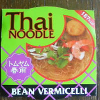 Thai Noodle～トムヤム春雨