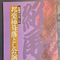 長唄杵徳会 演奏会のご案内