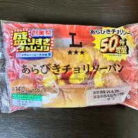 祝！創業50周年、今回は何と50％増量の「盛りすぎチャレンジ」第四弾：全種コンプ