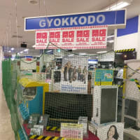 閉店