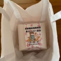 首都圏桜壇同窓会総会