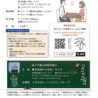 海上自衛隊さんとのめぐり逢いパーティー（お見合い形式）