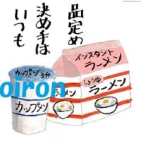 絵つぶやき　品定め編