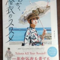 着物本です