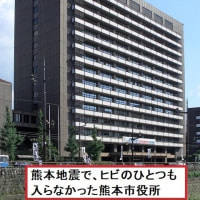 熊本市役所の建て替え「きちんと説明を」抗議活動を拡大しましょう～！