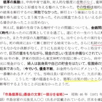 「大地主・市島邸の物語　82」　第２部・市島家の夫と妻、そして子・妻への信頼