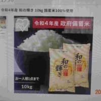 備蓄米騒動・・・への仲間入り　(^-^;