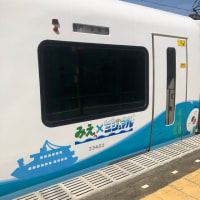 cute train ミジュマルライナー