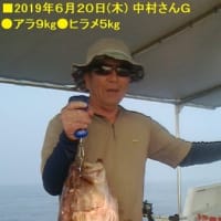 【大物釣果速報】アラ(クエ)釣り～６/２７(木)