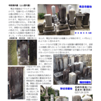 再	2017.8.15寶圓寺盆法話「お墓から見た喜連の盆」Ⅰ