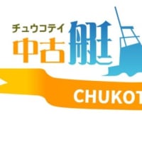 来月、6月10日(土)〜11日(日)は九州ボートショーに2日間参加いたします〜😆✨
