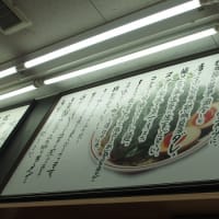 京都北白川ラーメン魁力屋 あけの平店(3)