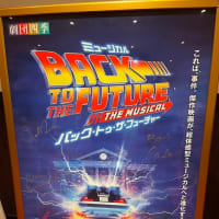 Back To The Future Musical 