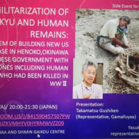 具志堅隆松さん、国連の委員会のサイドイベントで、「遺骨まじりの土砂を埋立てに使用することは国際的な人道問題」と訴える！