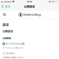 はてさて