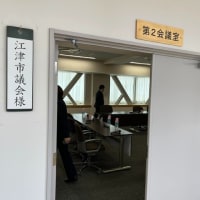 江津市議会地域医療対策特別委員会からの視察対応