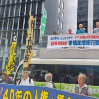 ４０年争議解決は今でしょ！　６月株主総会で新社長に就く松田克也社長の決断を！　全労連・東京地評争議支援総行動で強く求める！