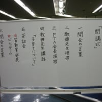 あすなろ閉講式