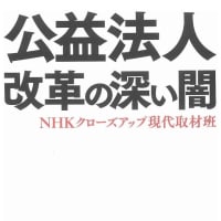 2019年10月21日 公益財団法人梅津奨学院 理事長 松下英二氏  公益財団法人梅津奨学院は、 理事長が不在時には情報開示をしないので、理事長の出欠確認等が常に必要です。  