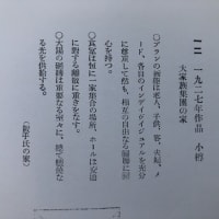 小樽市の建築探訪⑥　※２軒を追加しました