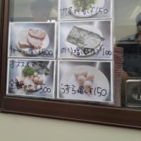 ラーメン　つけ麺 Presents よこすかラーメン艦隊　第３陣