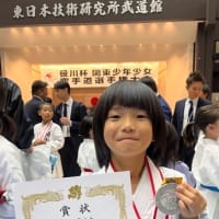 笹川杯　第13回　関東少年少女空手道選抜大会