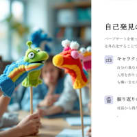 AIの手習いを始めることにしました。