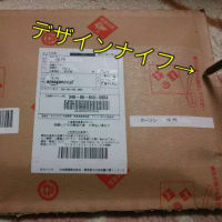 Amazonの注文を偽名でやってみる 注文編 Gooブログはじめました Amazonの注文を偽名でやってみる 注文編 Gooブログはじめました