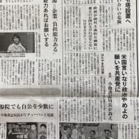 福井県議会、選択的夫婦別姓否定する旧姓通称使用法制化求める意見書可決😱😡願いに背く自民党参政党などに参院選で審判を❣️いよいよ明日午後1時半、市田忠義副委員長迎え街頭演説会❣️