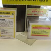 マルナカ中井町店にて